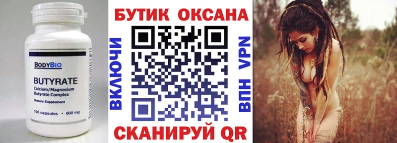 Бутират BDO 33% где купить наркоту Большой Камень