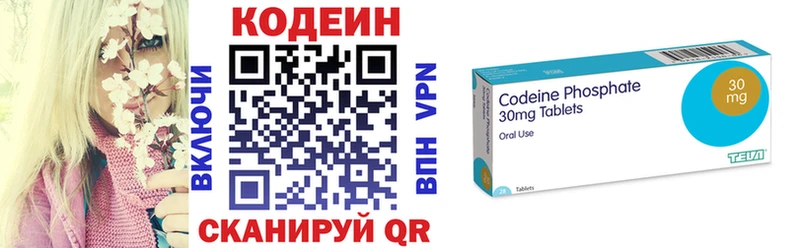 блэк спрут вход  Большой Камень  Кодеиновый сироп Lean напиток Lean (лин) 