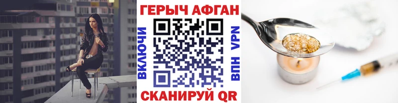 где найти Большой Камень ГЕРОИН хмурый