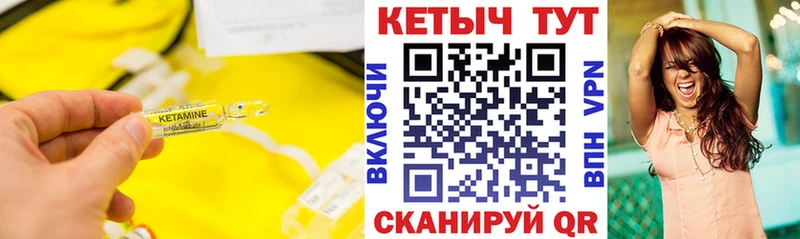 наркошоп  Большой Камень  Кетамин ketamine 