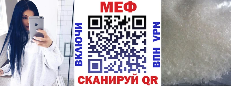 МЕФ  Большой Камень